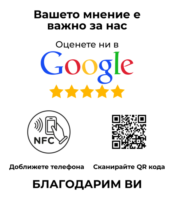 Табелка Google Review